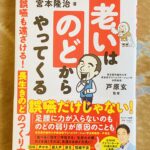 定年後のボイストレーニングなどの音楽教室の説明