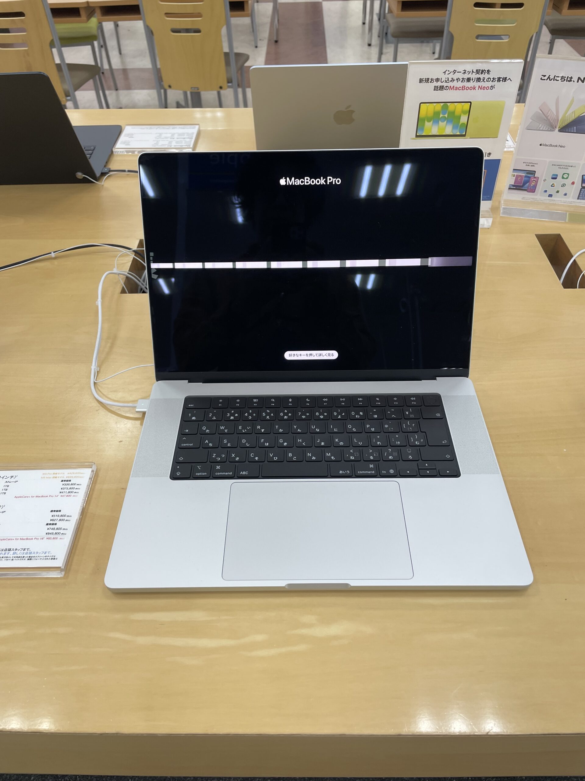 新しいMacを見にエディオンへ